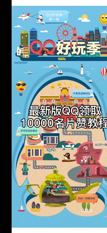 0.1元qq10000赞（01元1000赞全网最低价）