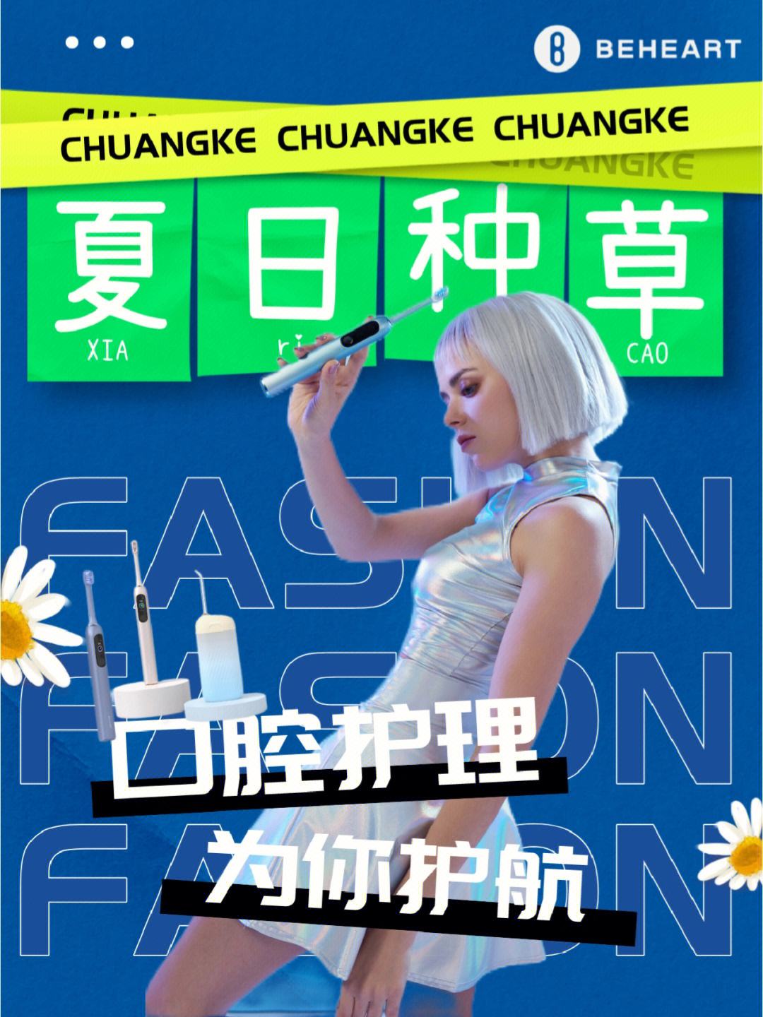夏天代网刷（初夏代刷网站）