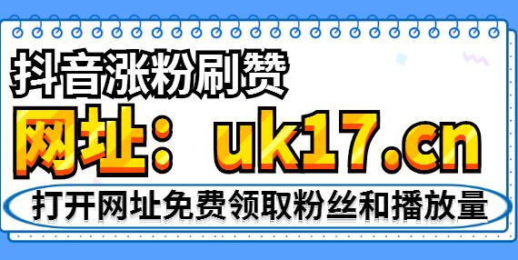 0.1元一万空间访客（001元一万空间访客）