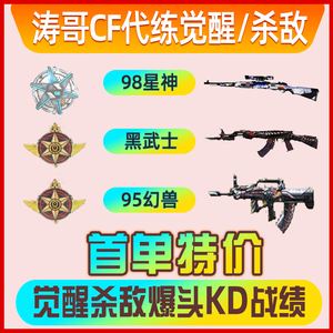 穿越火线活动代刷（cf活动代刷最低价）