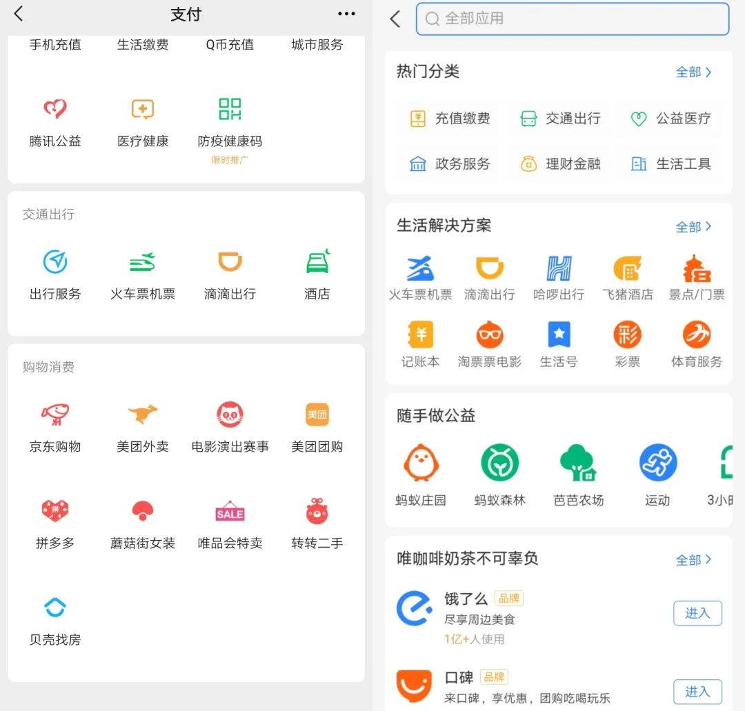 微信支付宝快手赞（蚂蚁平台快手点赞微信支付）