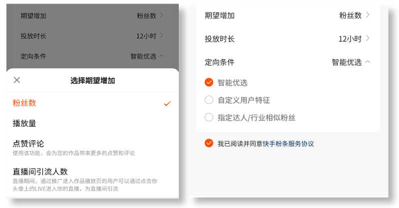 关于快手刷活粉丝软件免费的信息