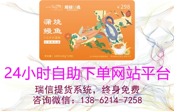 自助下单平台免费（空间赞24小时自助下单平台免费）