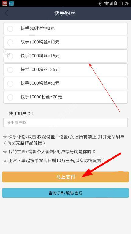 快手刷货（快手刷销量是真的吗）