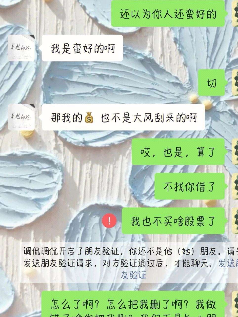 仙女逗逗代刷（仙女低价代刷网）