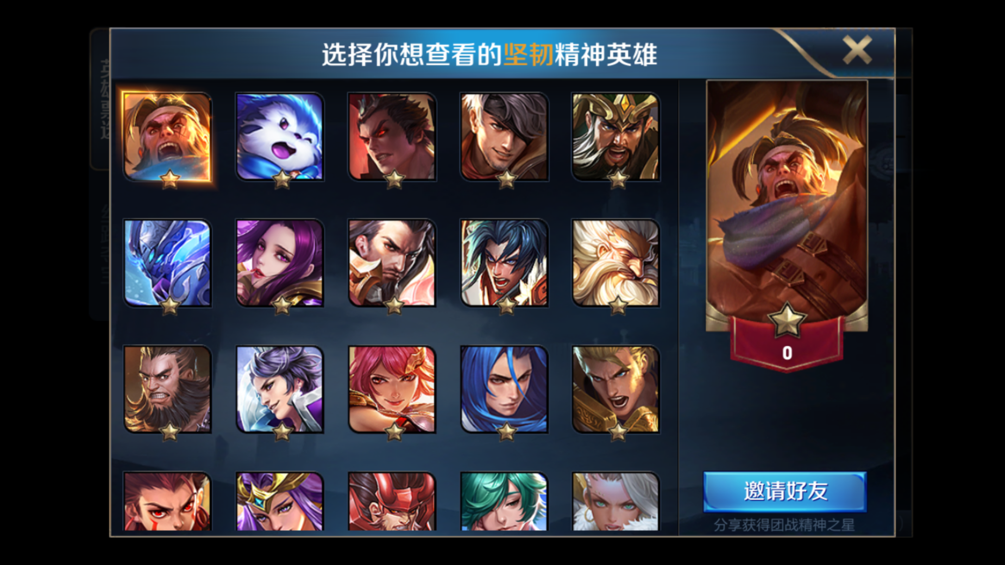 王者荣耀点赞一元一万（王者01元1000赞）