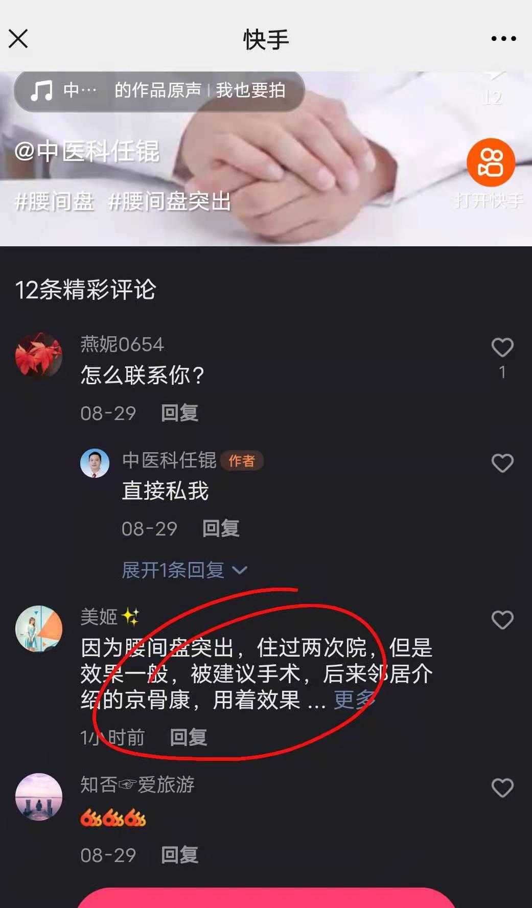 快手作品点赞业务（快手作品点赞业务怎么取消）