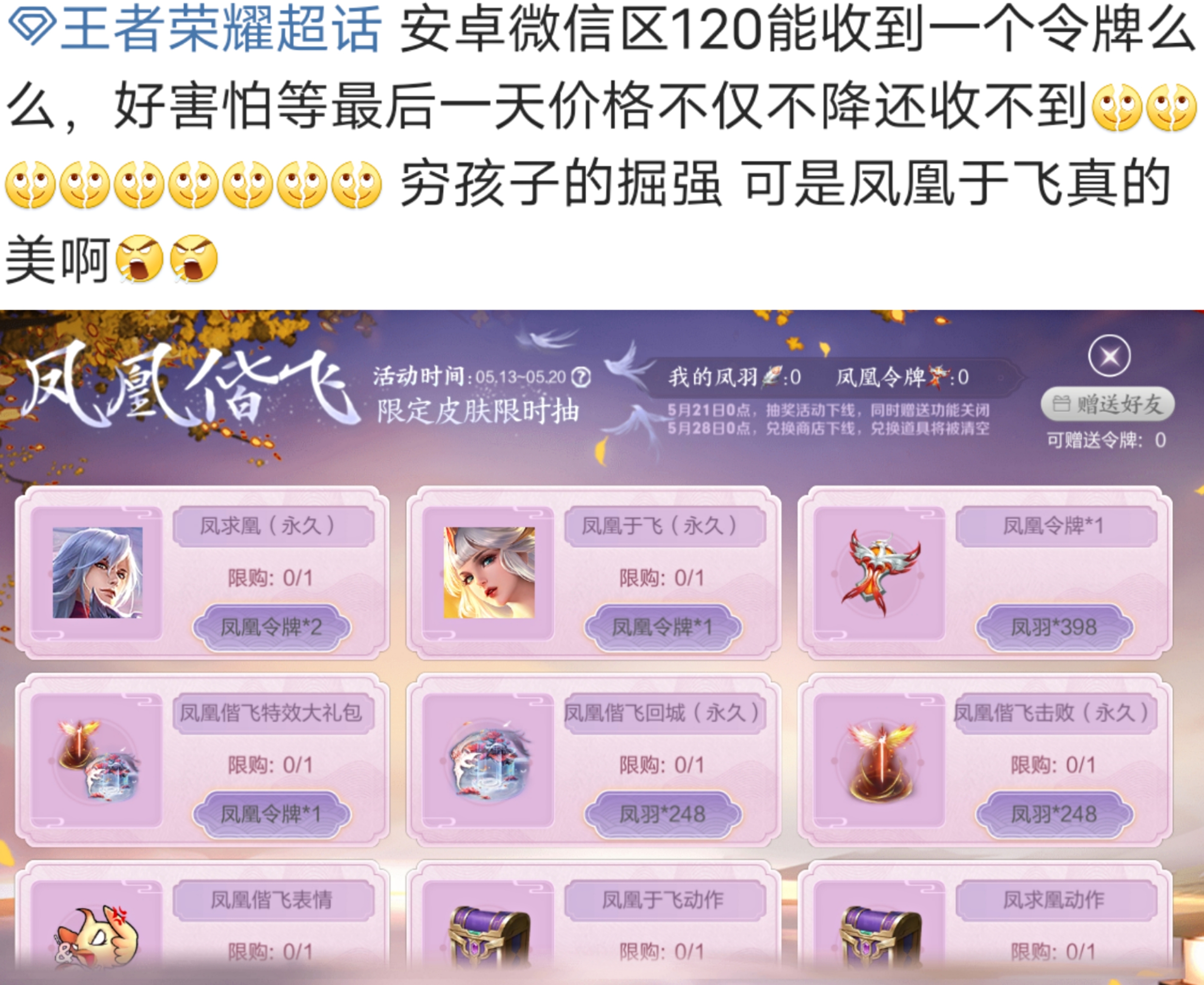 刷王者荣耀人气1元一万（刷王者荣耀人气1元一万是真的吗）