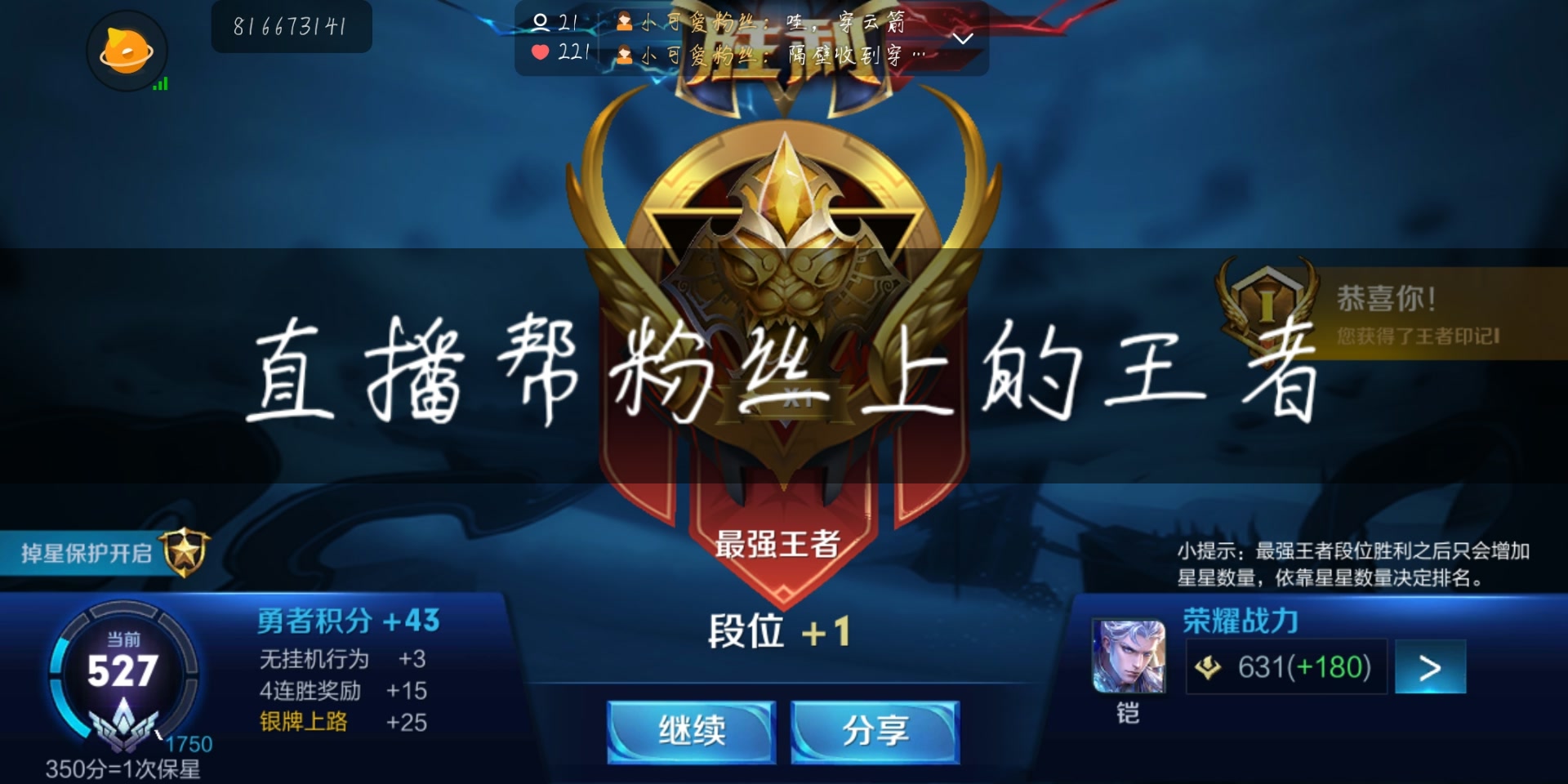 王者赞业务（王者荣耀里面的赞有什么用）