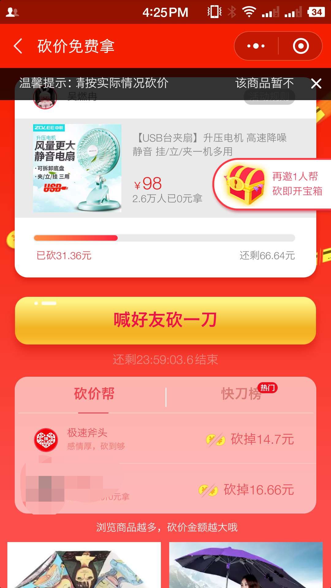 关于拼多多助力网站在线刷免费-拼多多在线砍价网址的信息