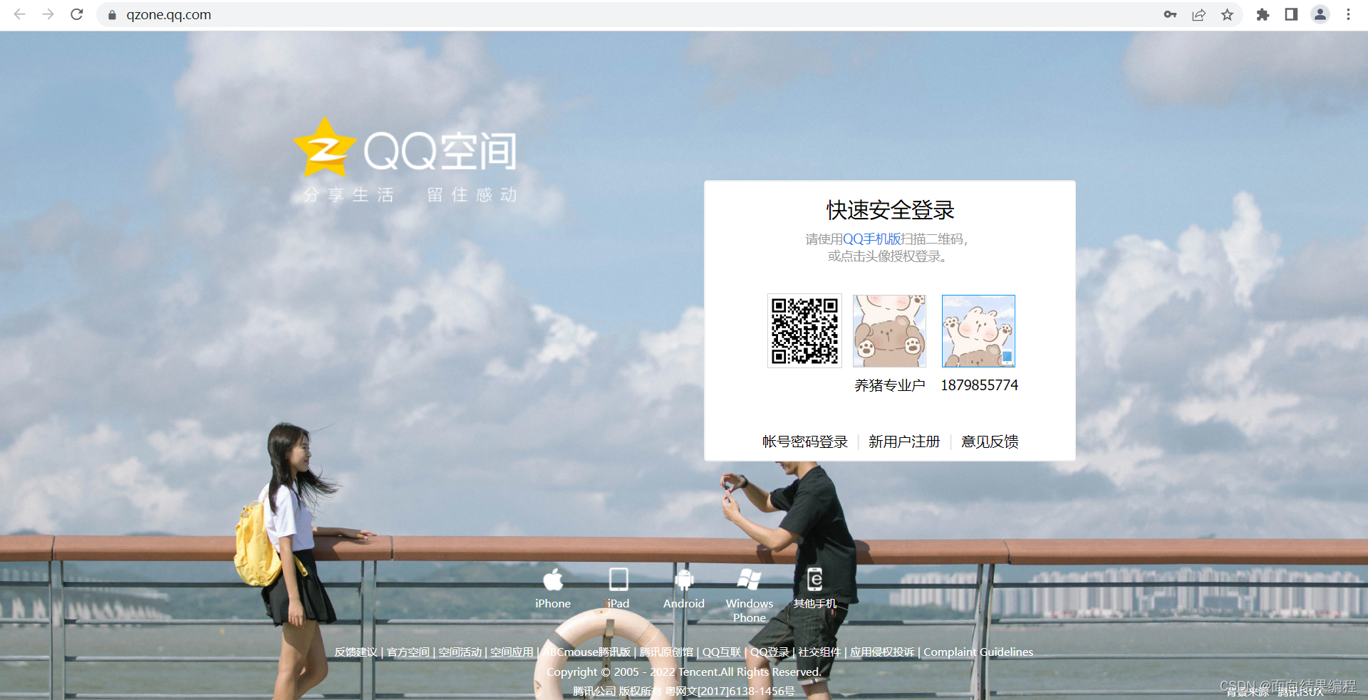 qq空间说说点赞购买（空间说说点赞购买网站秒到账）