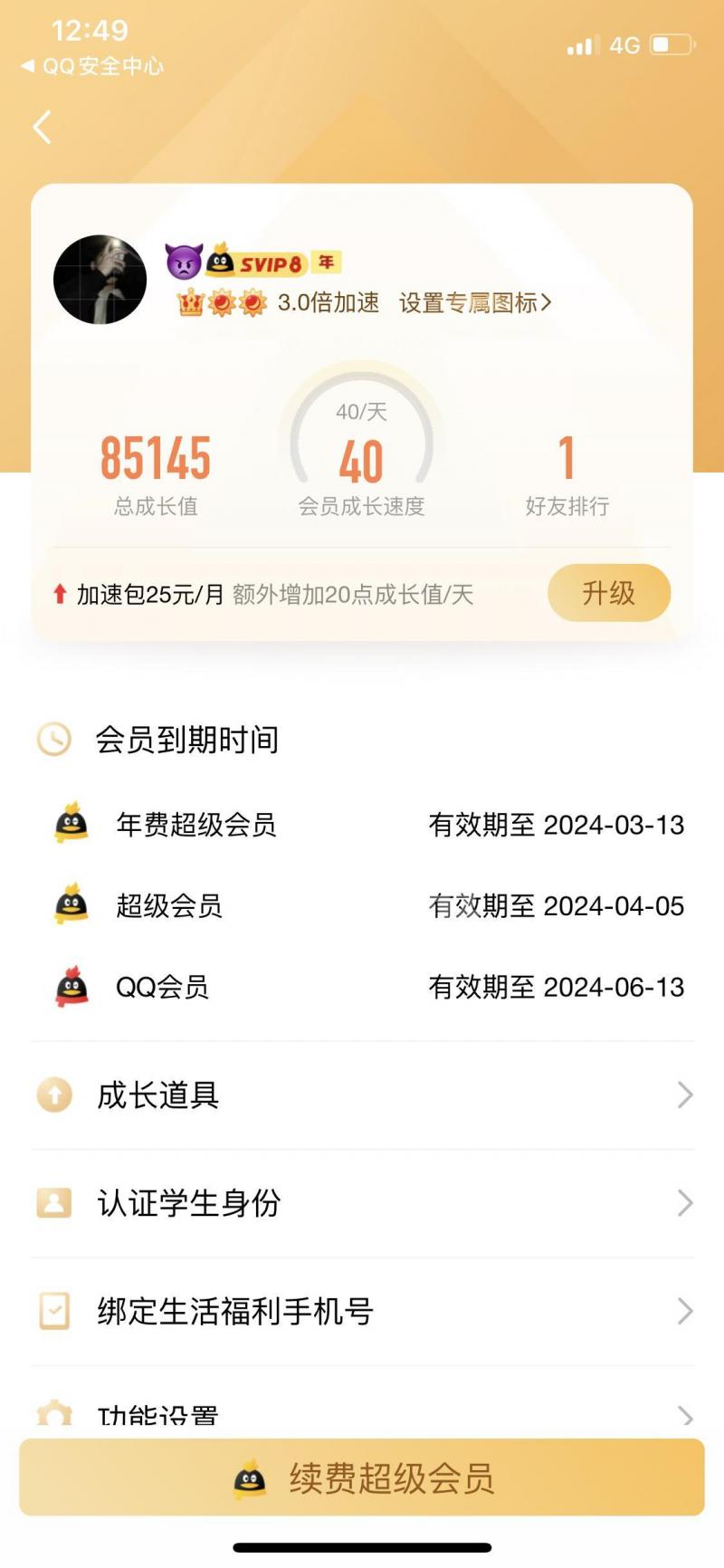 qq空间说说点赞购买（空间说说点赞购买网站秒到账）