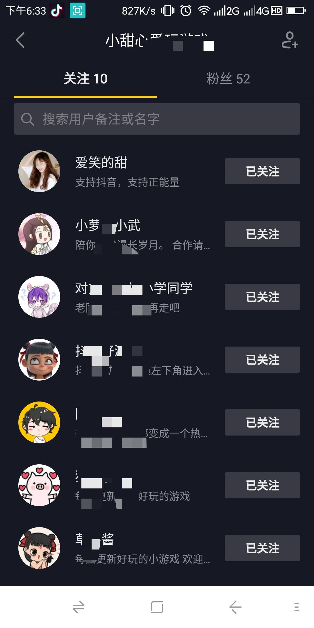 抖音任务平台（抖音任务平台是真是假）