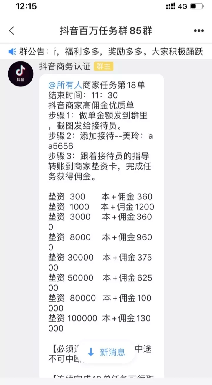 抖音点赞10个平台下单（抖音点赞10个平台下单多少钱）