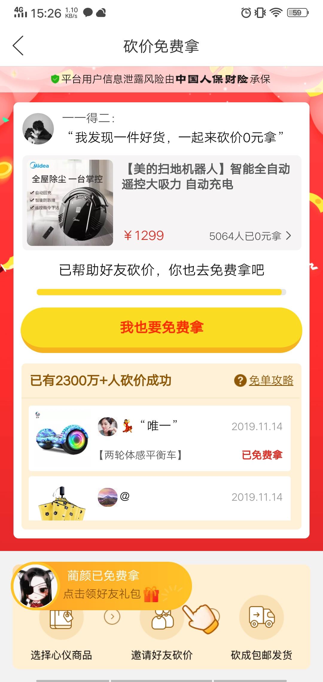 拼多多砍价网站在线刷免费（拼多多砍价网站在线刷免费是真的吗）