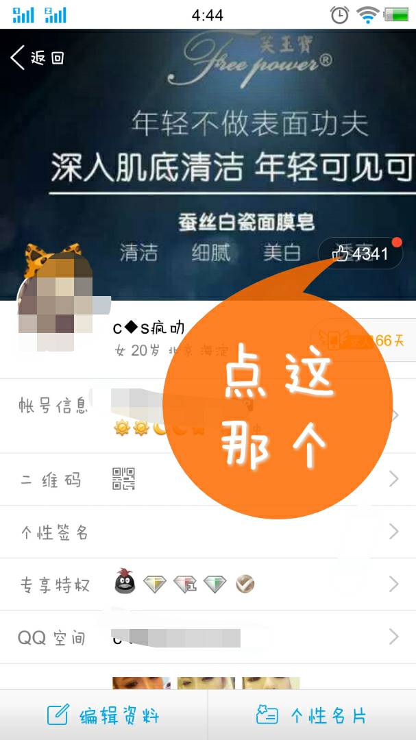 说说免费领赞的网站（可以免费领说说赞的网站）