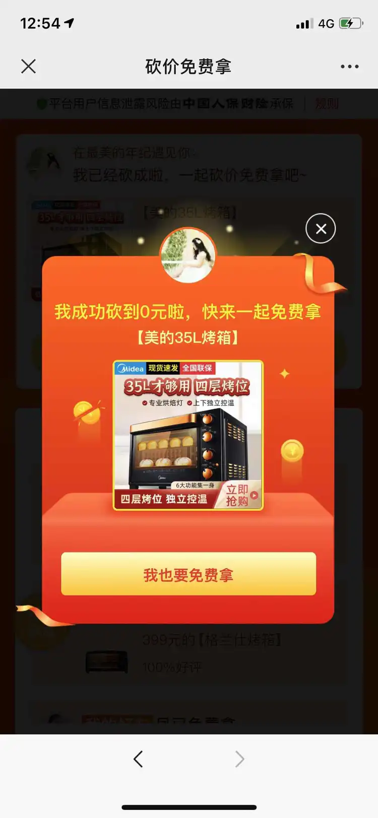 拼多多专业砍价团队（拼多多砍价砍价群谁有）