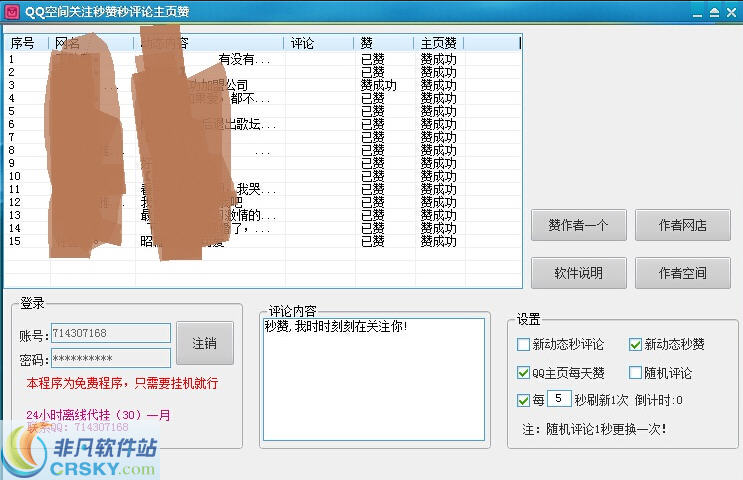 qq名片秒赞平台低价（名片秒赞平台低价是真的吗）