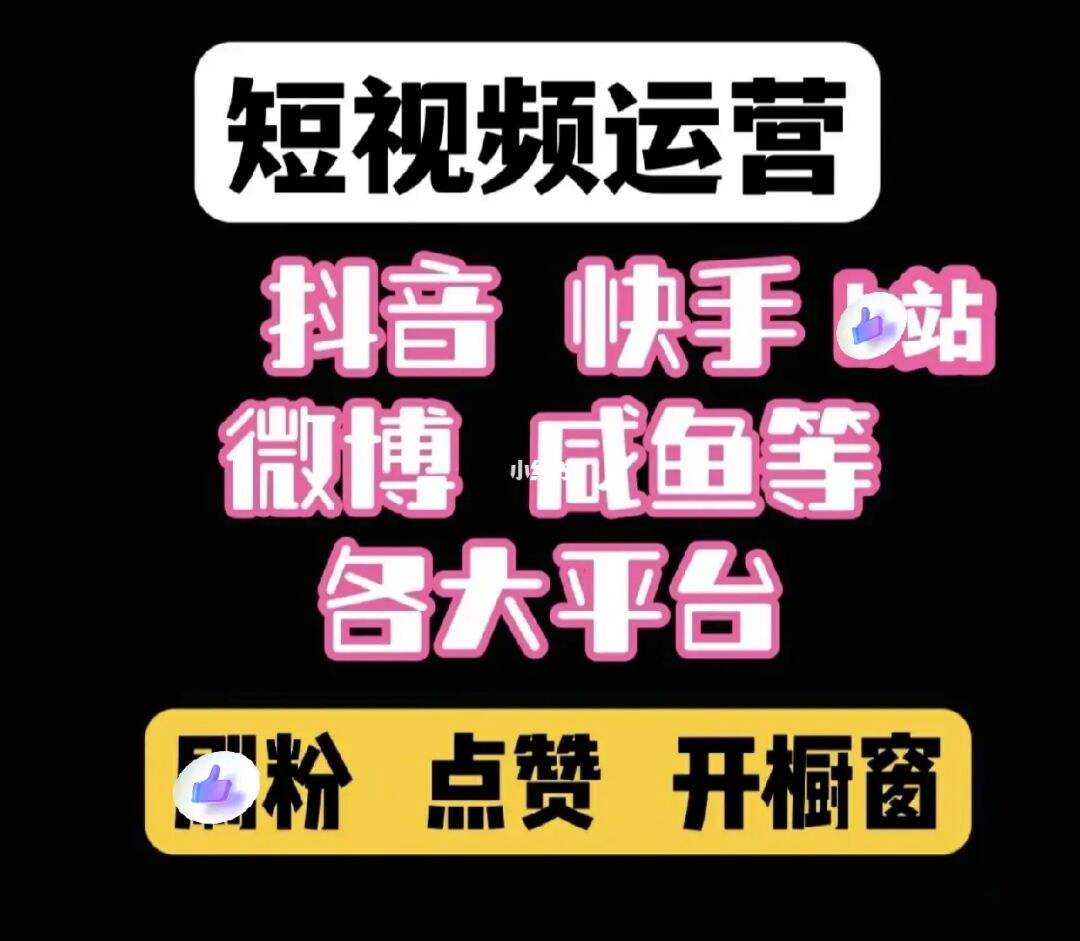 ks买赞平台（ks买赞平台微信支付）
