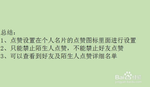 关于qq赞空间赞在线名片赞免费的信息