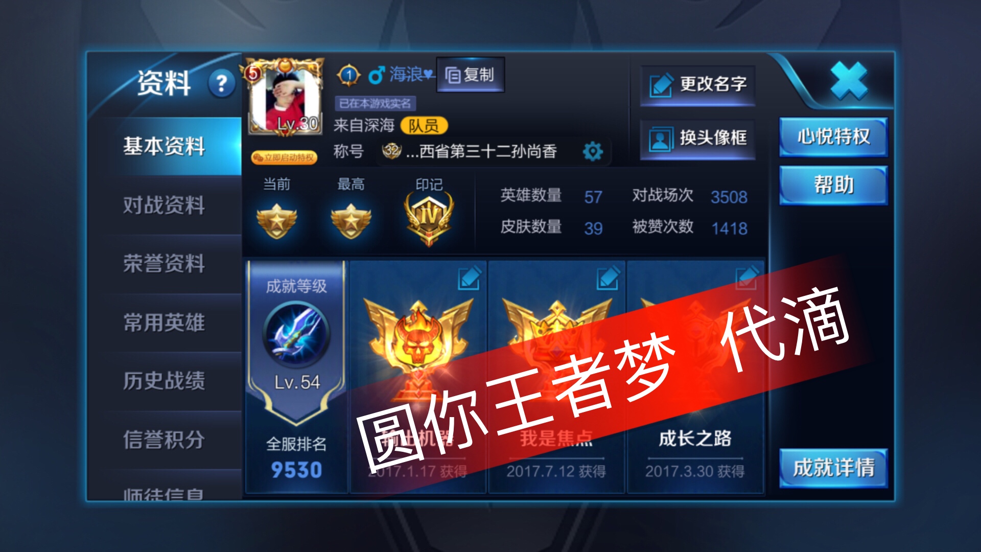 王者免费赞（王者荣耀赞免费）
