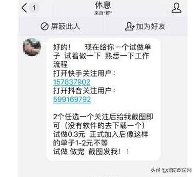 1元三万快手粉丝（3元一万粉快手粉丝）