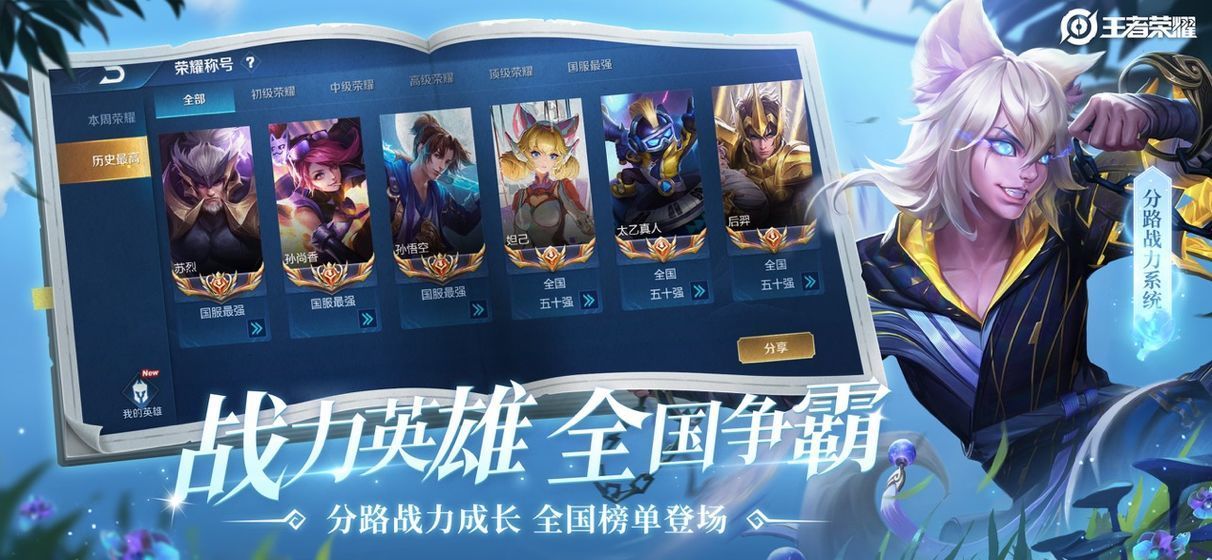 王者刷人气值网站i（王者低价刷人气值网站）