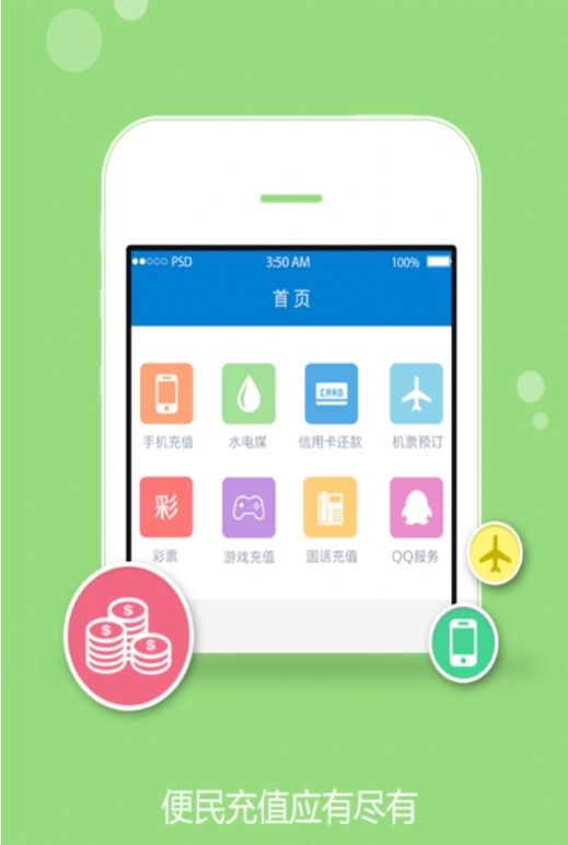 24小时自助免费下单平台（24小时自助免费下单平台40V100安卓版）