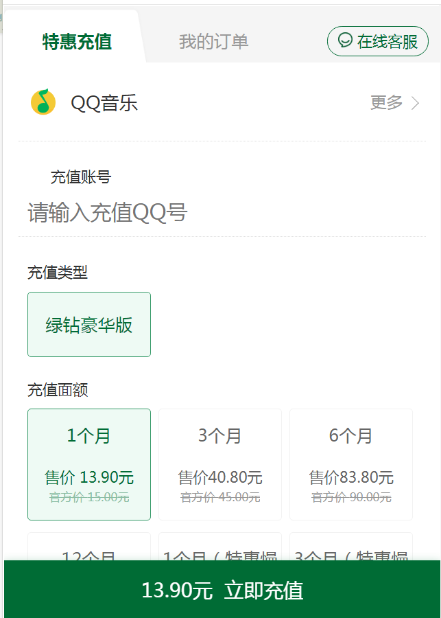 低价qq会员永久业务网站（低价会员永久业务网站 全网稳定+超低价就来业务平台）