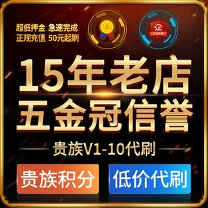王者荣耀代刷网（王者荣耀代刷网站有哪些）
