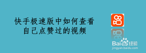 快手免费赞软件（快手免费赞软件手机版）