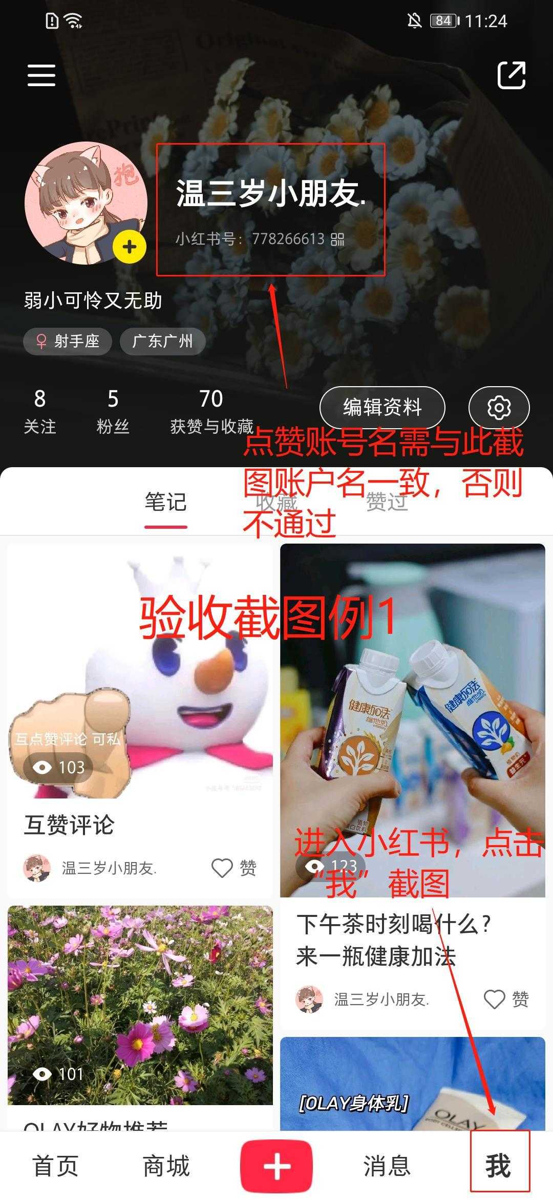 点赞任务平台（点赞任务平台真的假的）