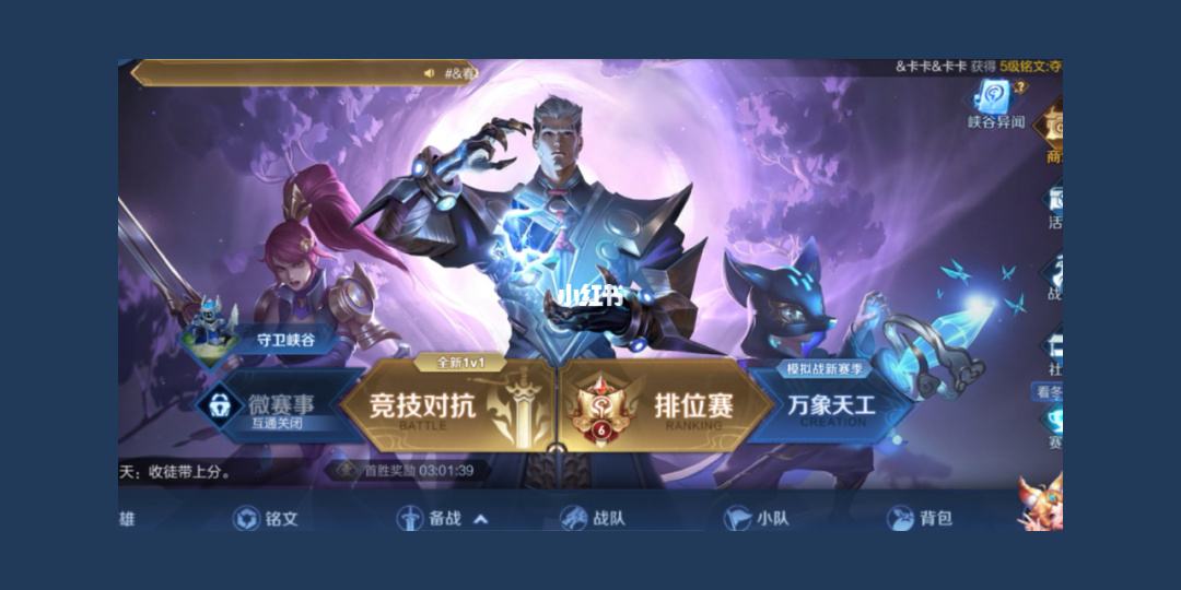 王者荣耀人气刷（王者荣耀刷人气原理）