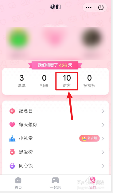 QQ免费领取空间访客（免费领取空间访问量）
