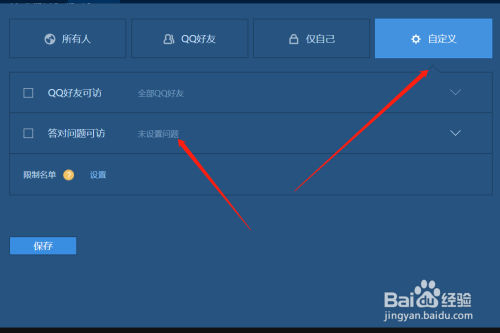 QQ免费领取空间访客（免费领取空间访问量）