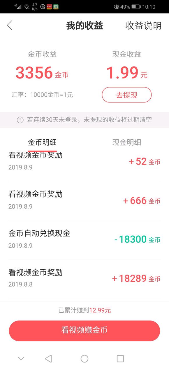 一元刷快手（一刷快手抖音就停不下来）