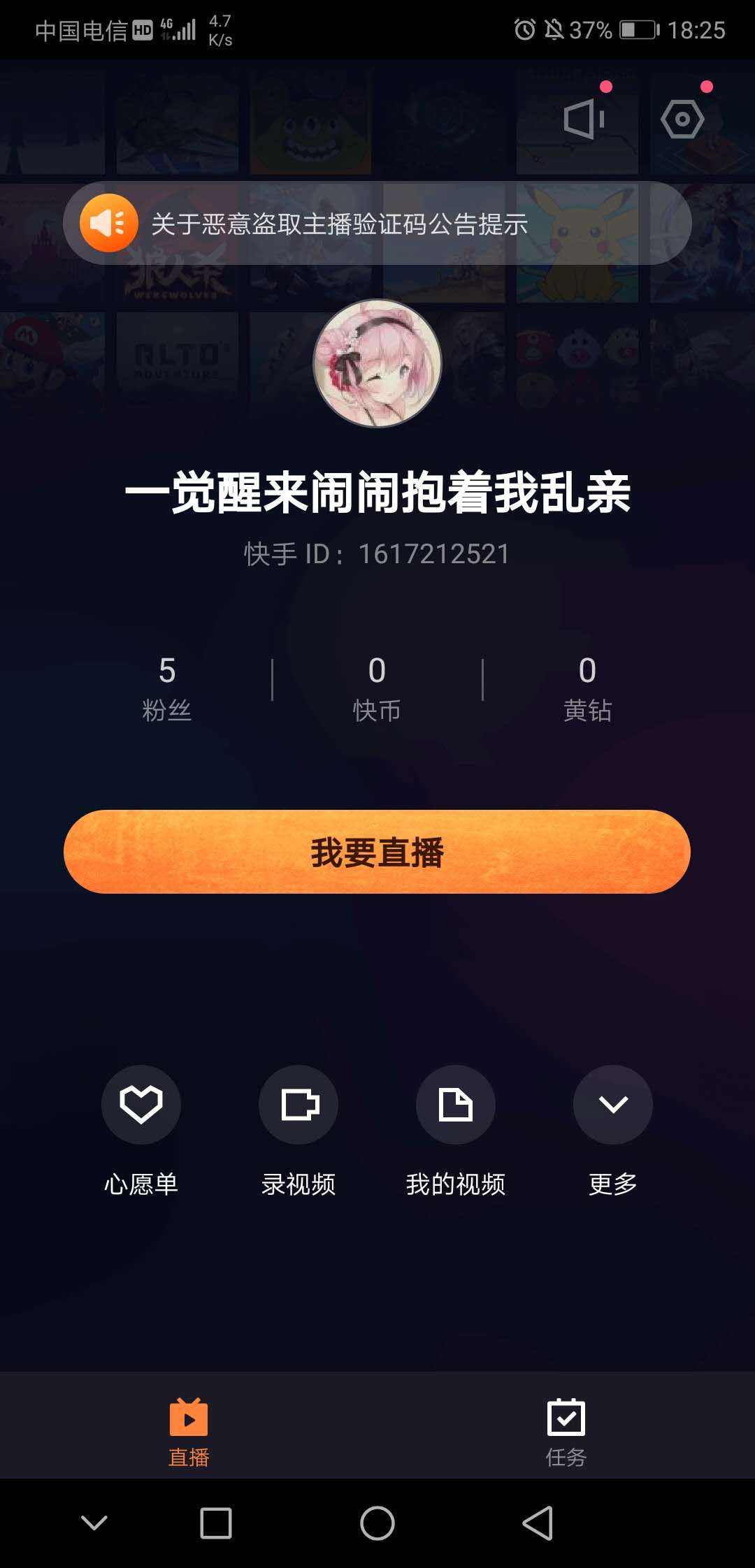快手上假粉软件免费（快手假粉丝免费软件叫什么）