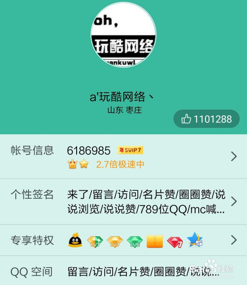qq个性标签刷网站（刷个性标签网站便宜）