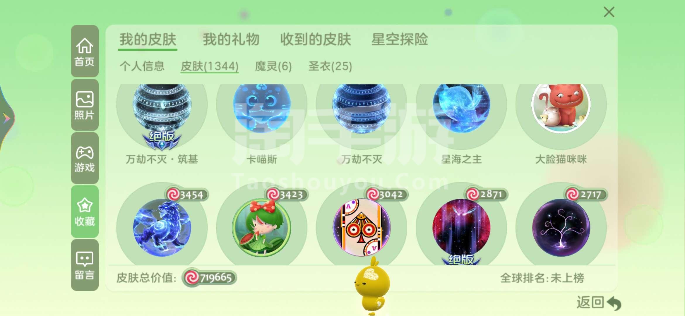 球球大作战观战自助下单（球球大作战观战自助下单网站）
