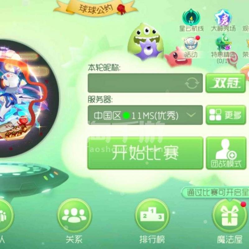 球球大作战1000万爱心免费刷（球球大作战1000万爱心免费刷软件）