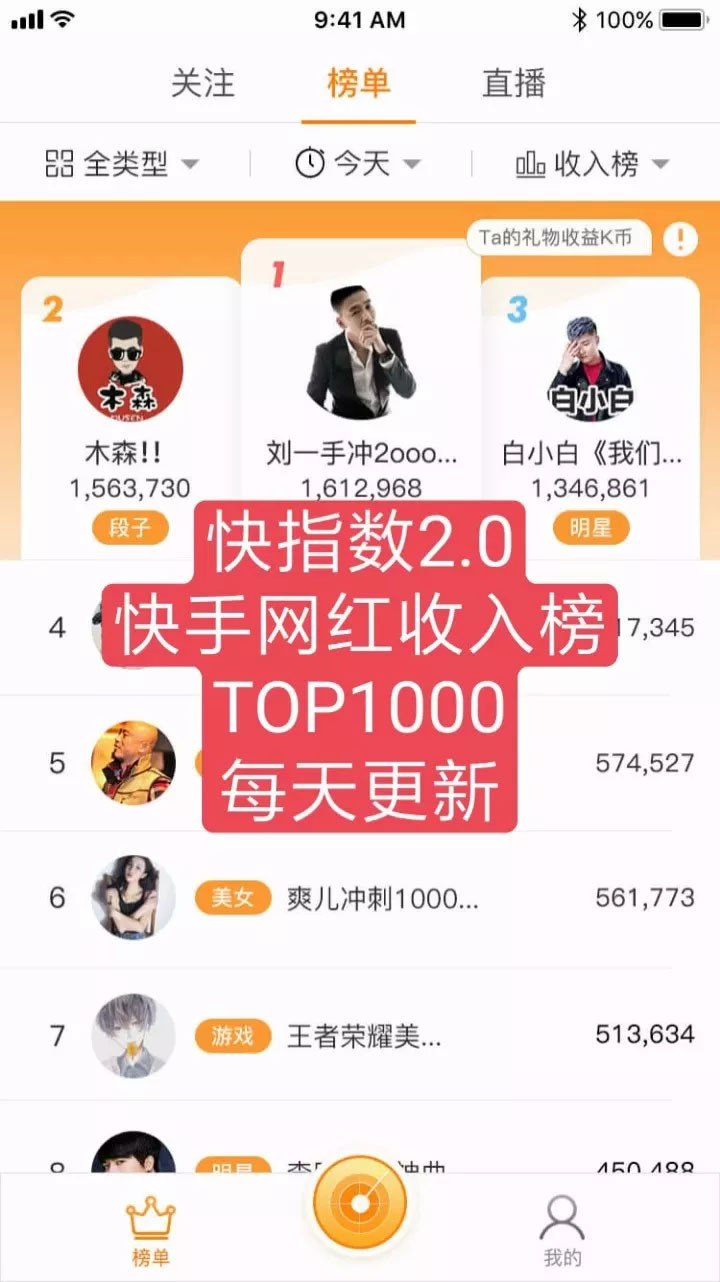 快手粉丝平台（快手粉丝平台 网站免费）