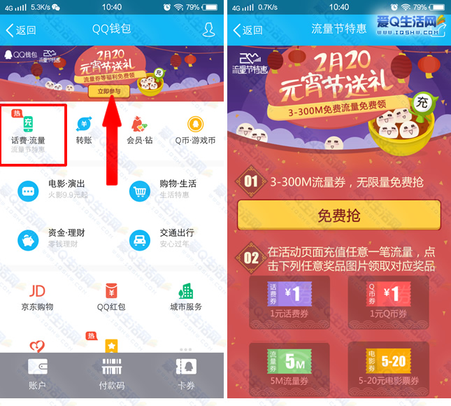 免费领QQ访客（免费领访客量网站）