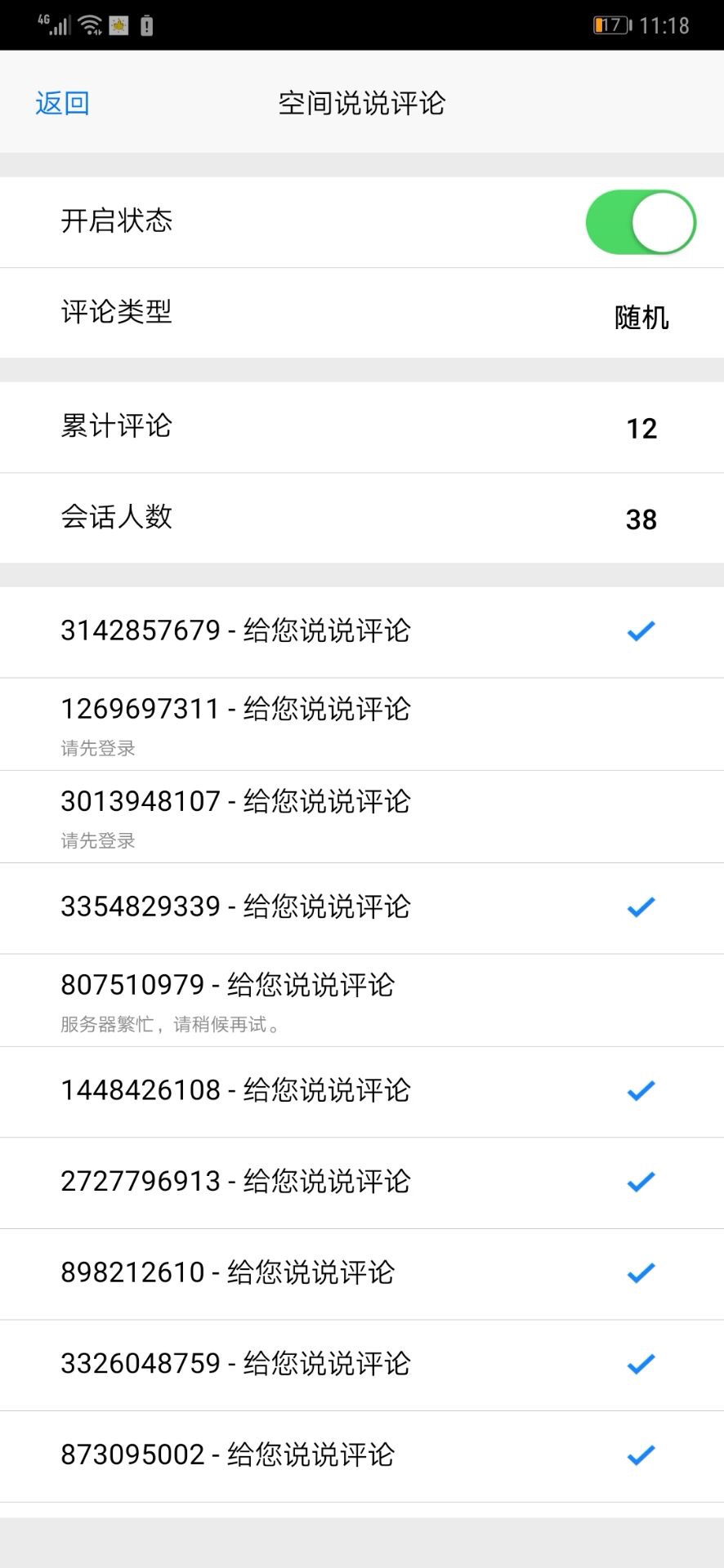 e代替qq自助下单（自助下单平台免费的~全网下单业务最便宜网址）