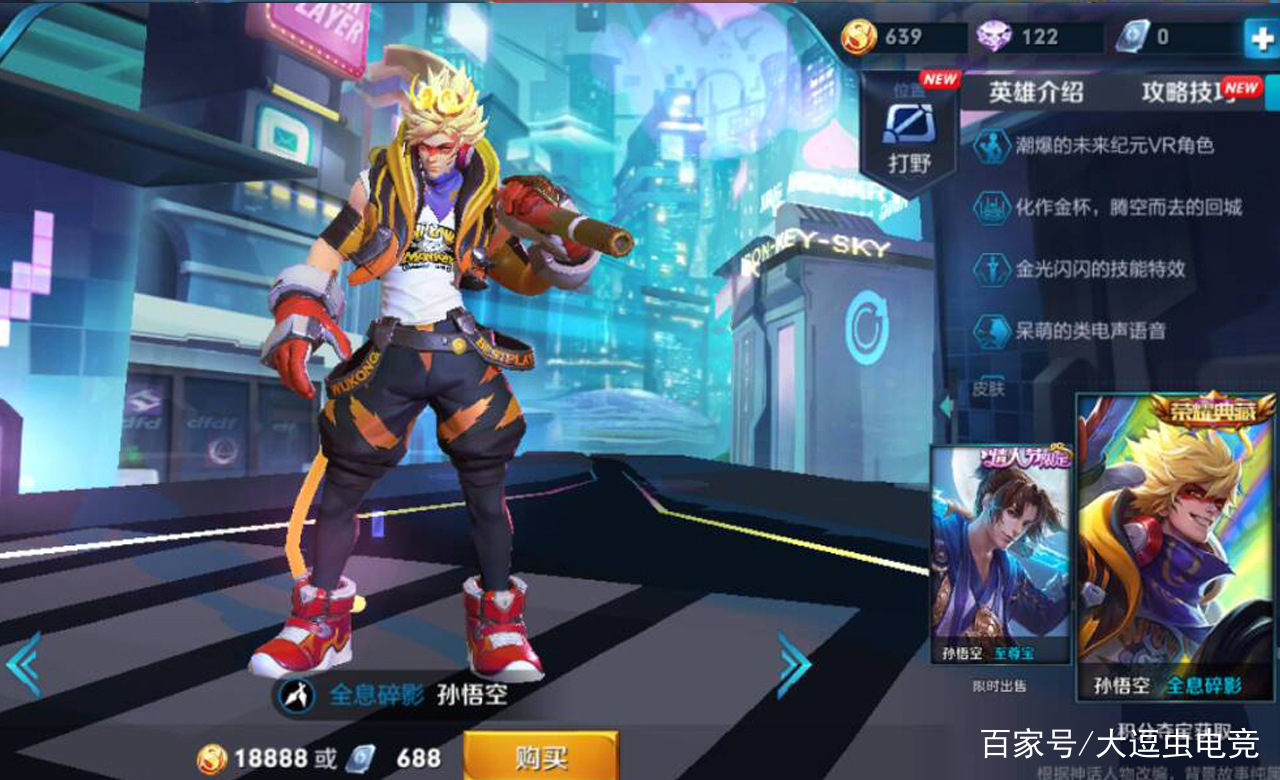 悟空代刷网（悟空代购下载）