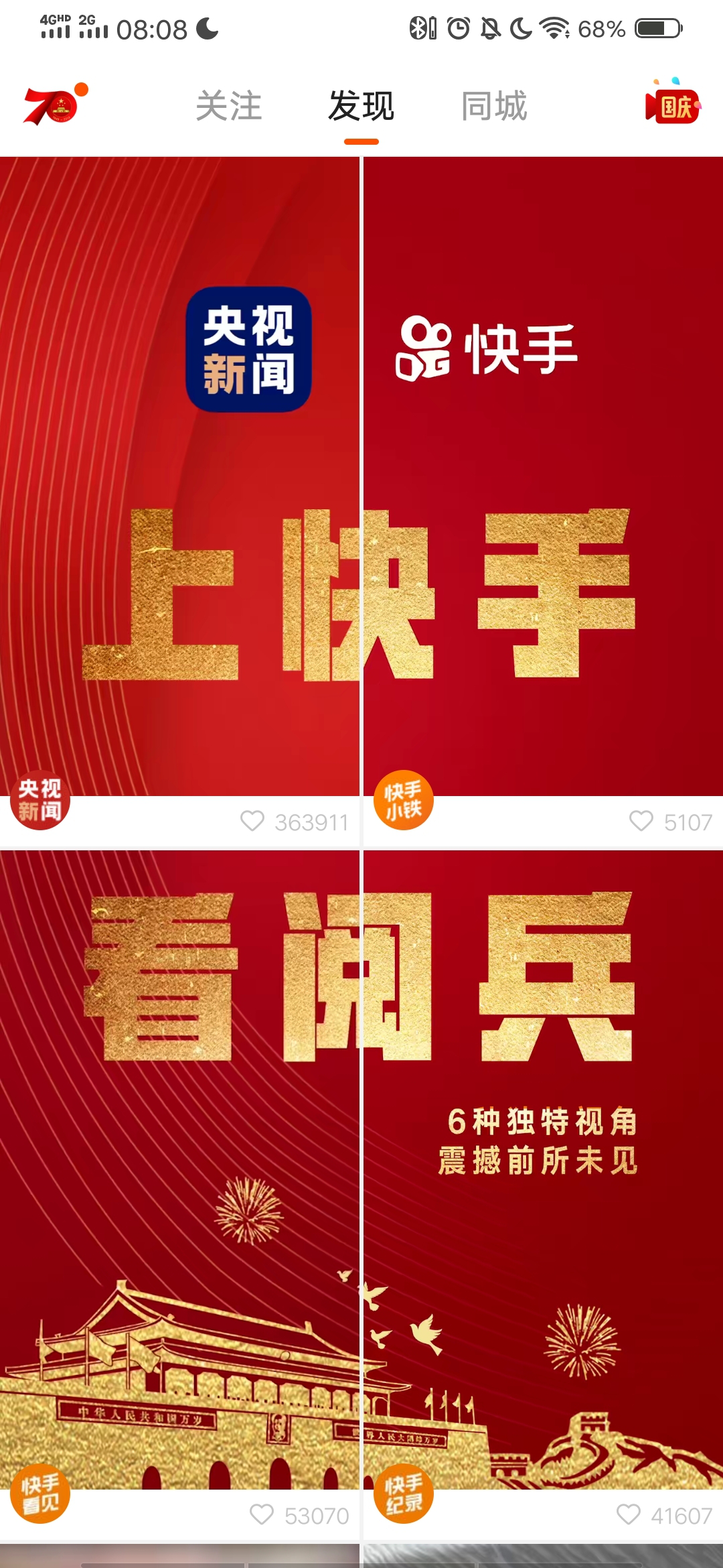 快手评论点赞抢置顶网站（快手评论点赞抢置顶网站免费）