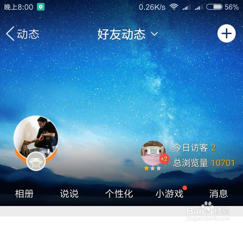 QQ空间点赞（空间点赞通知怎么关）