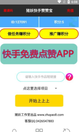 刷粉网址（刷粉网站全网）
