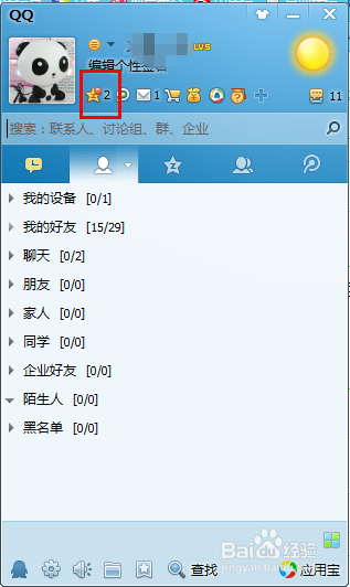 QQ空间赞买（买赞空间说说点赞）