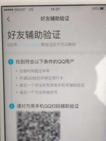 代刷网qq解封（代刷会封号吗）