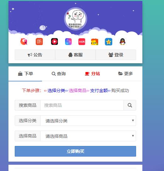 小会代刷平台（小会代刷商城官网）